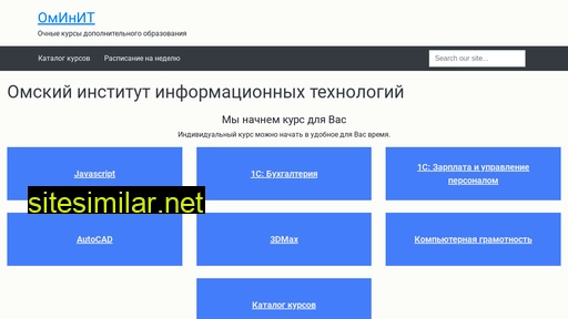ominit.ru alternative sites