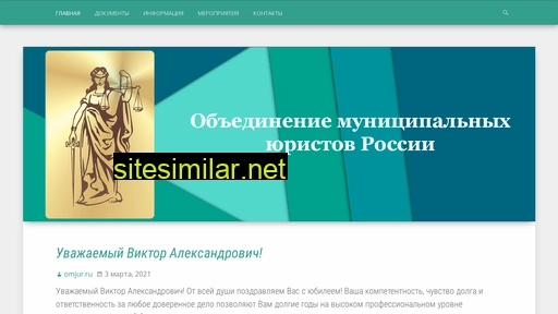 omjur.ru alternative sites