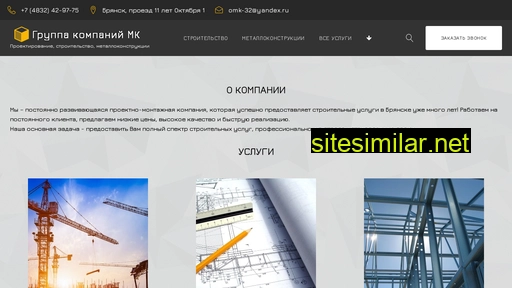 omk32.ru alternative sites