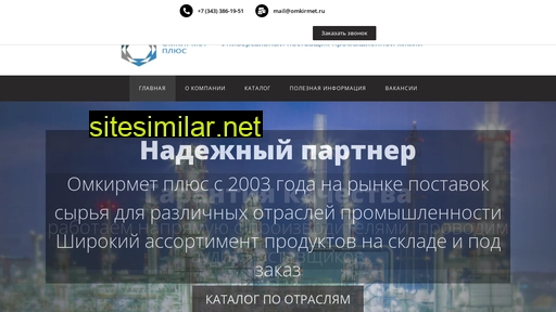 omkirmet.ru alternative sites