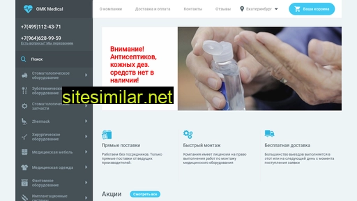omk-medical.ru alternative sites
