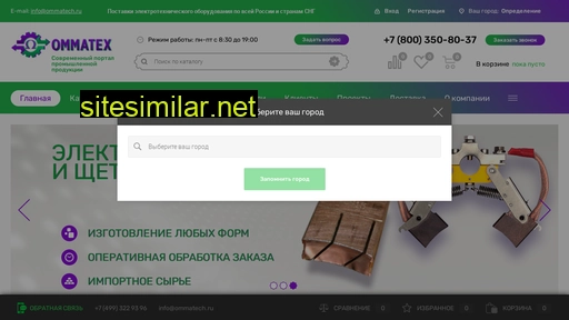 ommatech.ru alternative sites