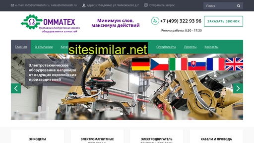 ommateh.ru alternative sites