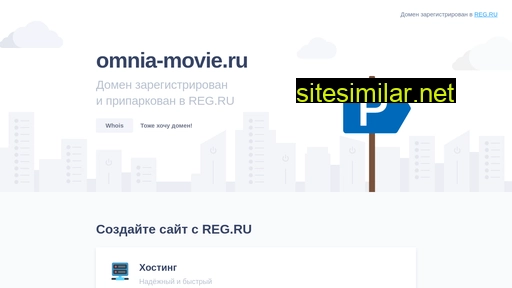 omnia-movie.ru alternative sites