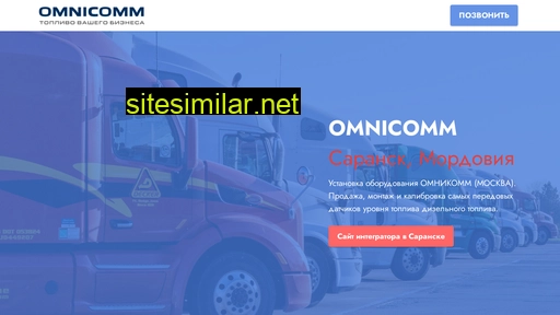Omnicomm-saransk similar sites