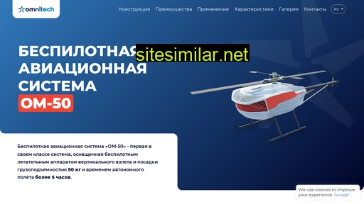 omnidrone.ru alternative sites