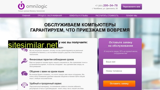 omnilogic.ru alternative sites