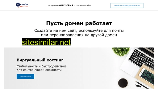 omni-crm.ru alternative sites