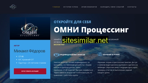 omniprocessing.ru alternative sites