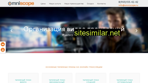 omniscope.ru alternative sites