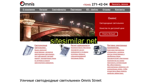 omnis-led.ru alternative sites
