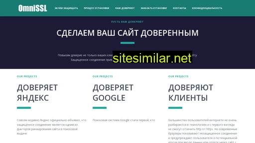 omnissl.ru alternative sites