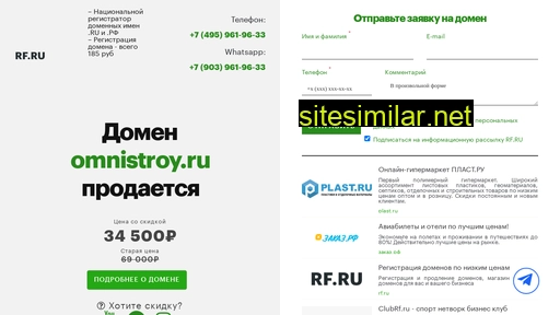 omnistroy.ru alternative sites