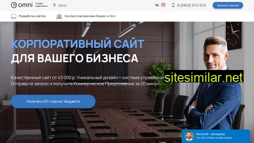 omni-studio.ru alternative sites