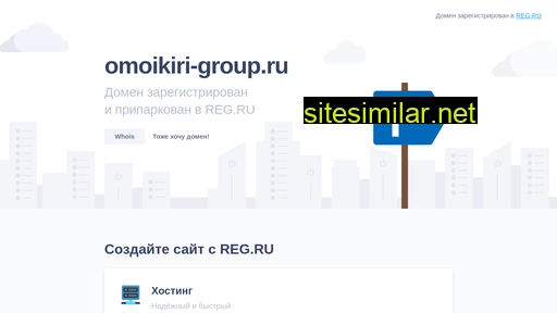 omoikiri-group.ru alternative sites