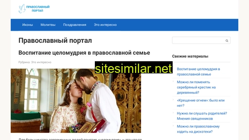 omolitvah.ru alternative sites