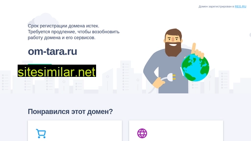 om-tara.ru alternative sites