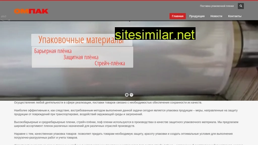 ompack.ru alternative sites