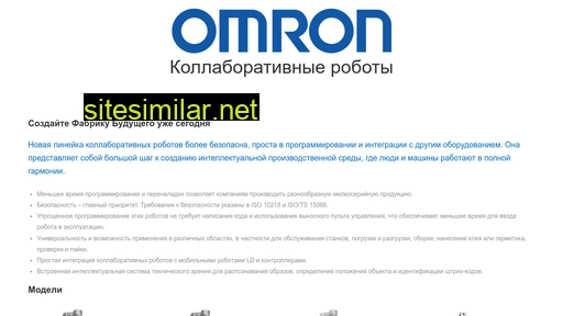 omron-robots.ru alternative sites
