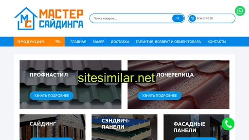 omskfasad.ru alternative sites