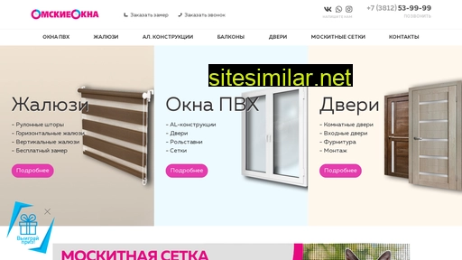 omskieokna.ru alternative sites