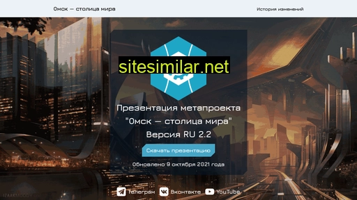 omskmir.ru alternative sites