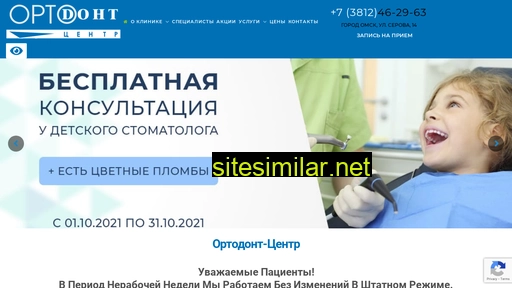 omskortodont.ru alternative sites