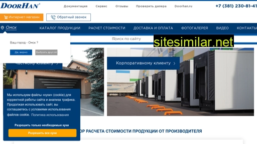 omsk.doorhan.ru alternative sites