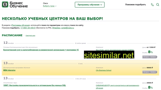 omsk.rosbo.ru alternative sites
