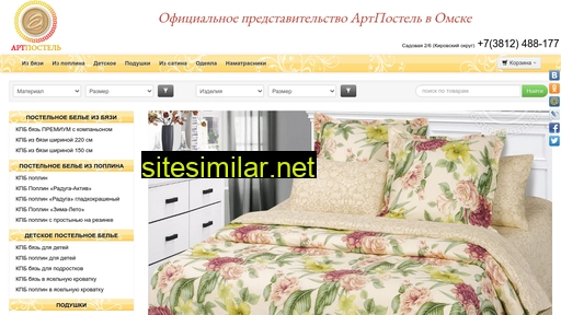 omsk-art-dtex.ru alternative sites