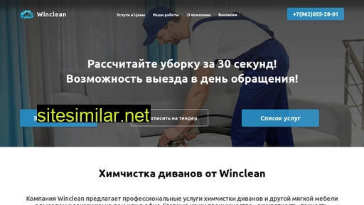 omsk-cleaning.ru alternative sites