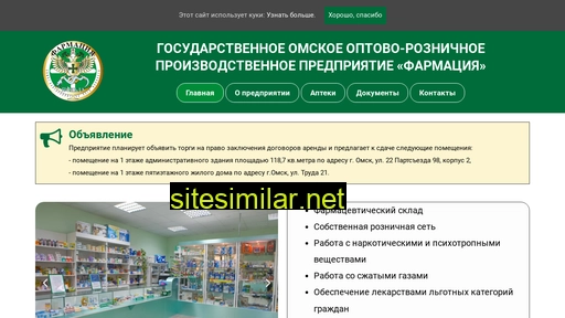 omsk-farmacia.ru alternative sites