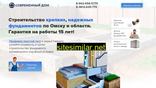 omsk-fundament.ru alternative sites