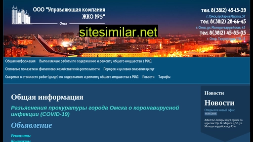 omsk-gko5.ru alternative sites