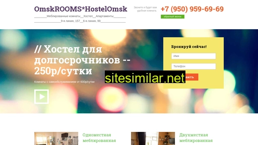 omskrooms.ru alternative sites