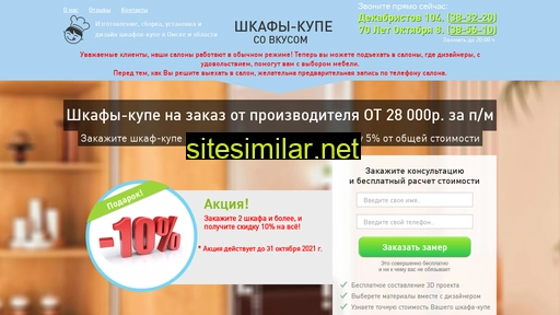 omskshkafkupe.ru alternative sites