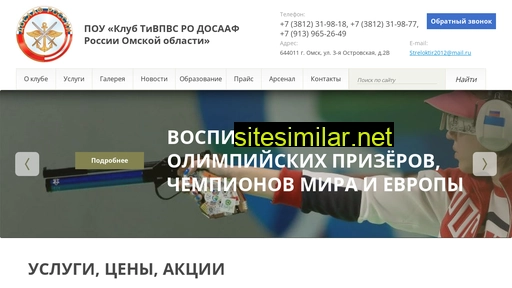 omsktir.ru alternative sites