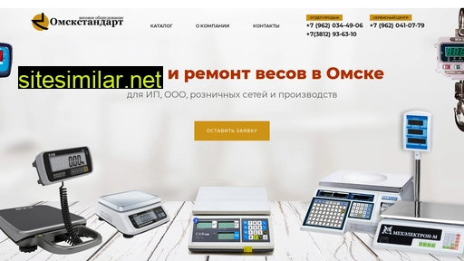 omskstandart.ru alternative sites