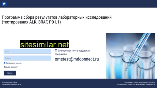 omstest.ru alternative sites