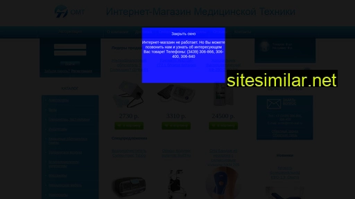 omt-shop.ru alternative sites