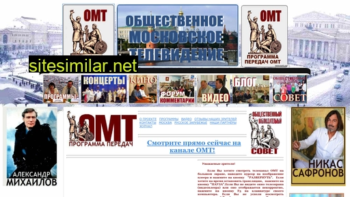omttv.ru alternative sites