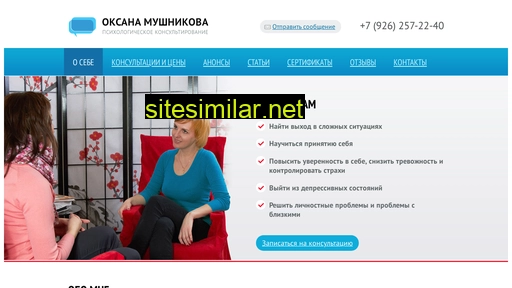 omushnikova.ru alternative sites