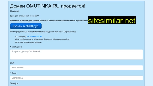 omutinka.ru alternative sites