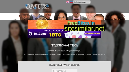 omux.ru alternative sites