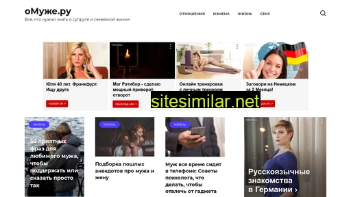 omuzhe.ru alternative sites