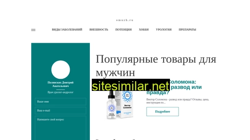 omuzh.ru alternative sites