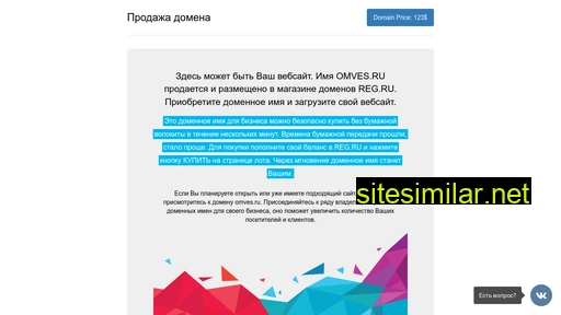 omves.ru alternative sites