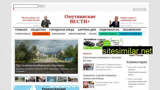 omvesti.ru alternative sites