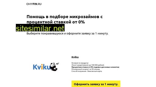 omyfin.ru alternative sites