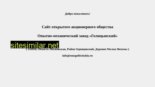 omzgolitcinskiy.ru alternative sites